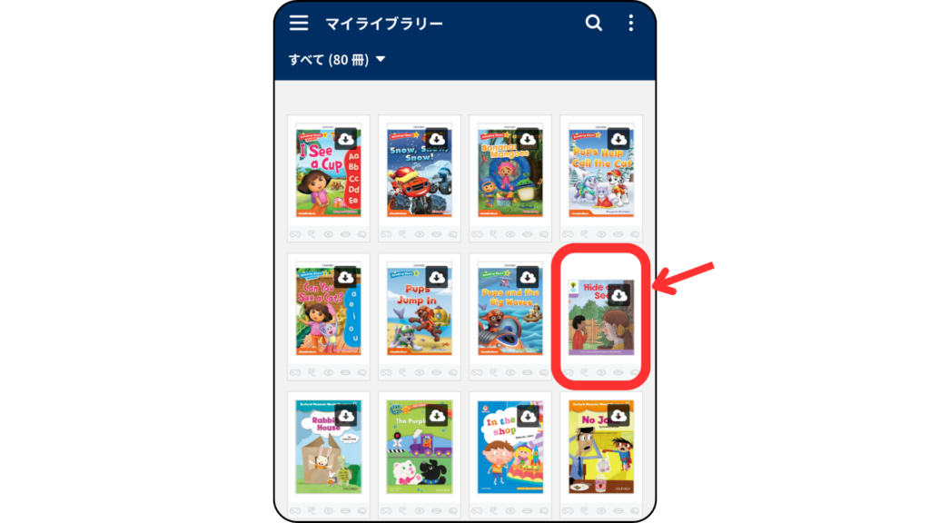 Oxford Reading Tree（ORT）読み放題のOxford Reading Club（ORC）アプリでは無料期間で「Hide and Seek」が読めます。