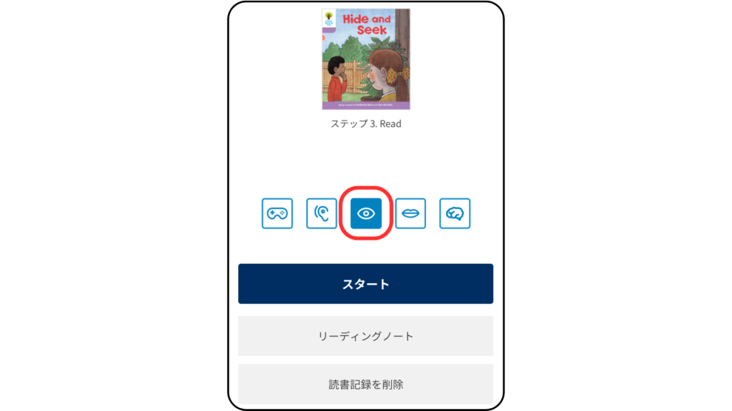 Oxford Reading Tree（ORT）が読み放題のOxford Reading Club（ORC）アプリのRead