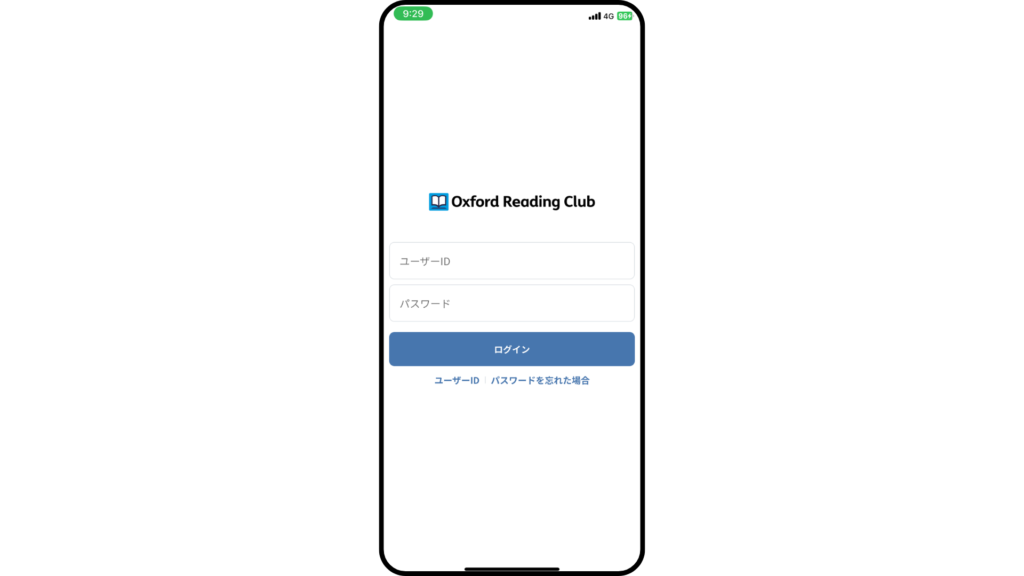 Oxford Reading Clubの無料体験を登録するためにアプリをダウンロードしたあと、ログインします。